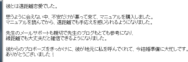 今は結婚準備に大忙しです。